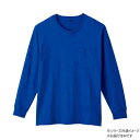 \今だけエントリーで全品ポイント5倍!/ 桑和 6645-52 長袖Tシャツ(ポケット付) Mサイズ ロイヤルブルー(203)【送料無料】