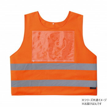 \今だけエントリーで全品ポイント5倍!/ 桑和 80009 救護ベスト(脇アジャスト付) 3Lサイズ Kオレンジ(75)【送料無料】 \今だけエントリーで全品ポイント5倍!/ 桑和 80009 救護ベスト(脇アジャスト付) 3Lサイズ Kオレンジ(75)【送料無料】