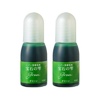 PADICO パジコ　UVレジン用着色剤　宝石の雫 10ml　2本セット　Green グリーン　403039【送料無料】