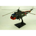 \今だけエントリーで全品ポイント5倍!/ KBウィングス S-61A 海上自衛隊 1/72スケール KBW72105【送料無料】