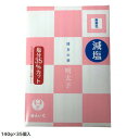 \今だけエントリーで全品ポイント5倍!/ まるいち 減塩辛子明太子(無着色)(お土産用) 140g×35個入 Z6300【送料無料】