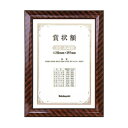 ナカバヤシ 木製賞状額 金ラック A4(JIS規格) フ-KW-102J-H【送料無料】