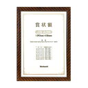 ナカバヤシ 木製賞状額 金ラック A3(JIS規格) フ-KW-109J-H【送料無料】
