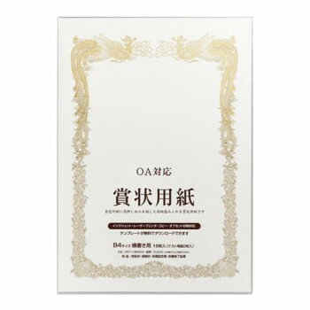 賞状用紙 B4 縦型 5セット GP-SHB4T【送料無料】