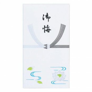 仏のし袋 269 ワンタッチ お悔み 10セット ノ-269【送料無料】