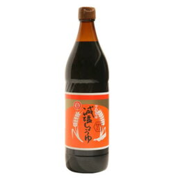 丸島醤油 減塩醤油 900mL×2本 1216【送料無料】