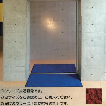 \今だけエントリーで全品ポイント5倍!/ インドアマット ブライトマットII 大 60×90cm あかむらさき【送料無料】 \今だけエントリーで全品ポイント5倍!/ インドアマット ブライトマットII 大 60×90cm あかむらさき【送料無料】