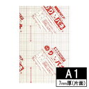 \今だけエントリーで全品ポイント5倍!/ ARTE(アルテ) 接着剤付き発泡スチロールボード のりパネ(R) 7mm厚(片面) A1(594×841mm) BP-7NP-A1【送料無料】