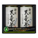 静岡 天竜茶 TNB-25【送料無料】