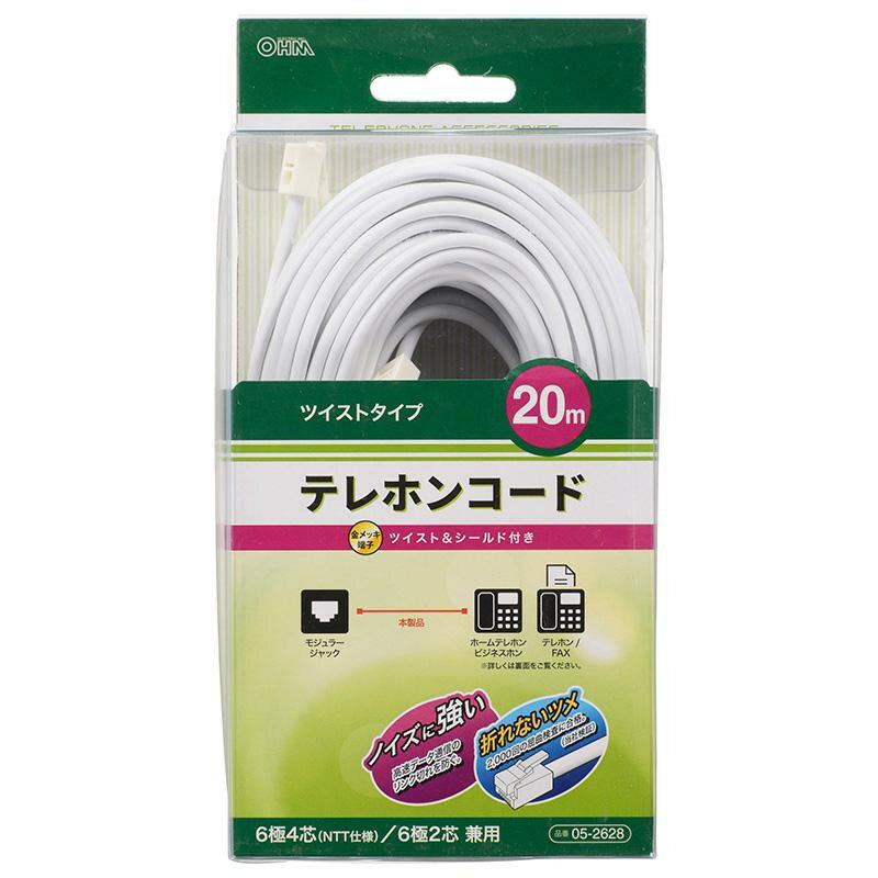 ＼今だけエントリーで全品ポイント5倍！／ OHM テレホンコード ツイストタイプ 20m TEL-C2628T【送料無料】