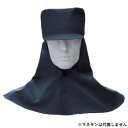 SS限定★エントリーで全品P5倍&最大100%Pバック★ 桑和 10016 溶接帽子 Lサイズ ネイビー(1) SOWA【送料無料】(4)