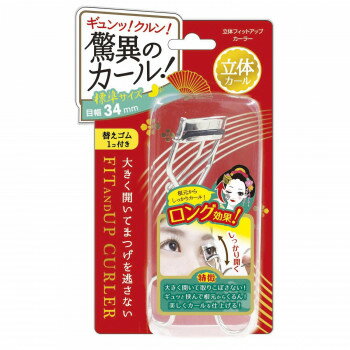 ＼今だけエントリーで全品ポイント5倍！／ ビューティーワールド　立体フィットアップカーラー　FUC681【送料無料】