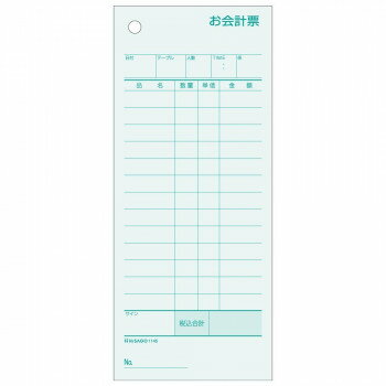 乐天商城 - ヒサゴ お会計票 75×177 1P ミズ色 500枚 1145【送料無料】