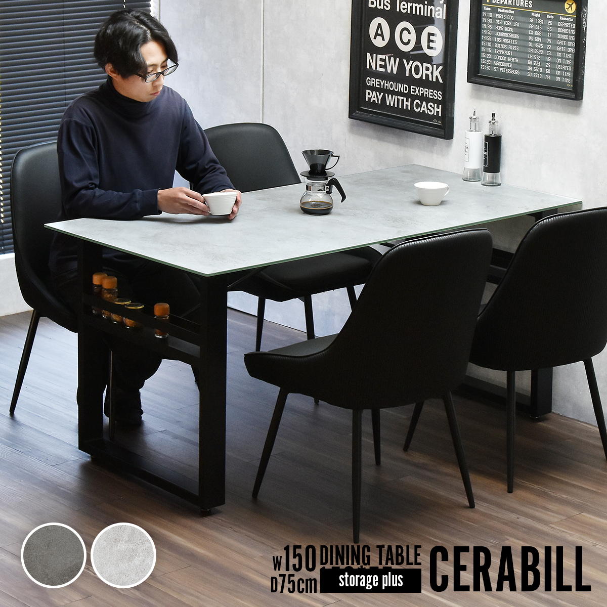 樂天商城 - 【エントリーでポイント5倍！マラソン期間限定！】CERABILL　収納付きダイニングテーブル　幅150 CEDT0333 セラミックテーブル ダイニングテーブル シンプルスタイル モダン 角型 ガラス おしゃれ幅150cm 奥行75cm 高さ71.5cm