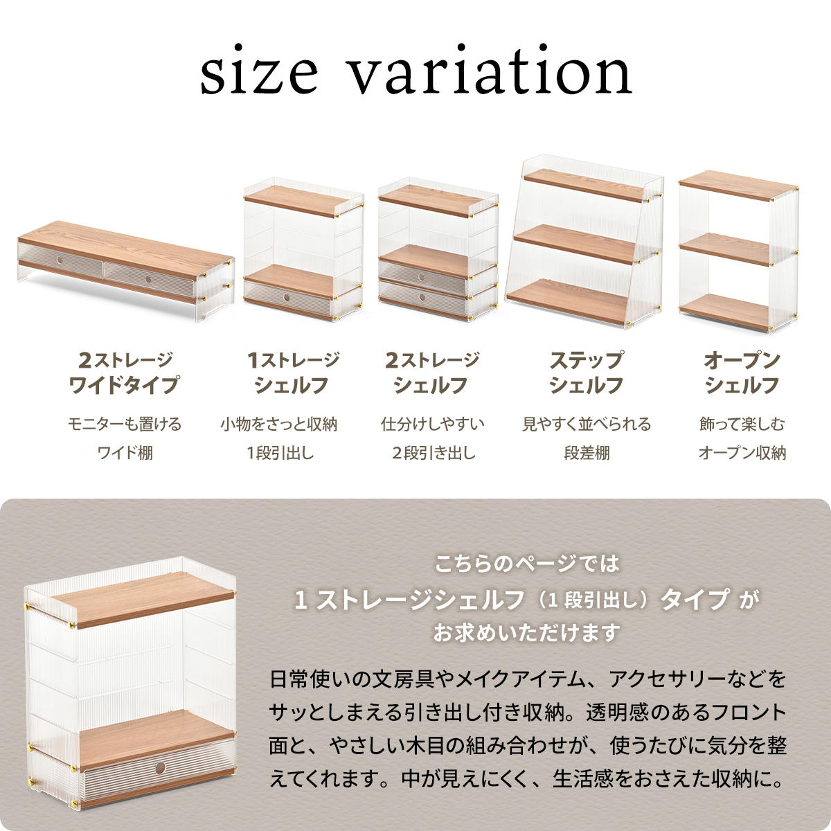 ＼エントリーでポイント5倍！マラソン期間限定！／アクリル　引出し収納棚　1段 ON...