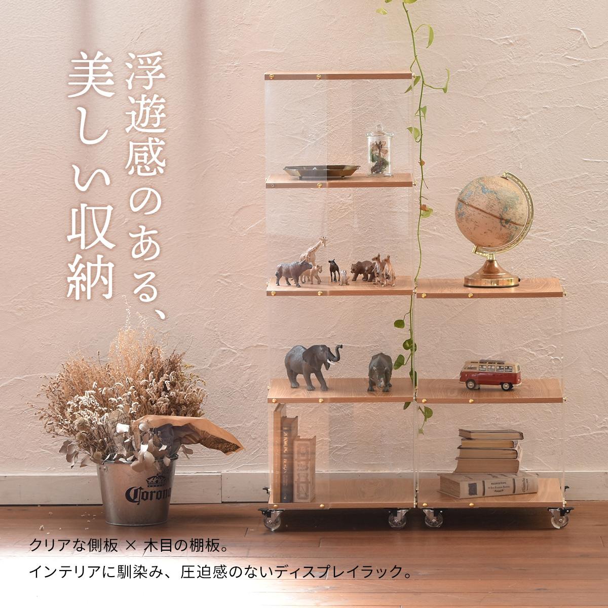 ＼今だけエントリーで全品ポイント5倍／アクリルラック　5段 ONRC0339 キャスター付きオープンラック ラック シンプルスタイル モダン 角型 アクリル ラック アクリルラック 透明ラック クリアラック ディスプレイラック幅45.5cm 奥行45.5cm 高さ126cm 2