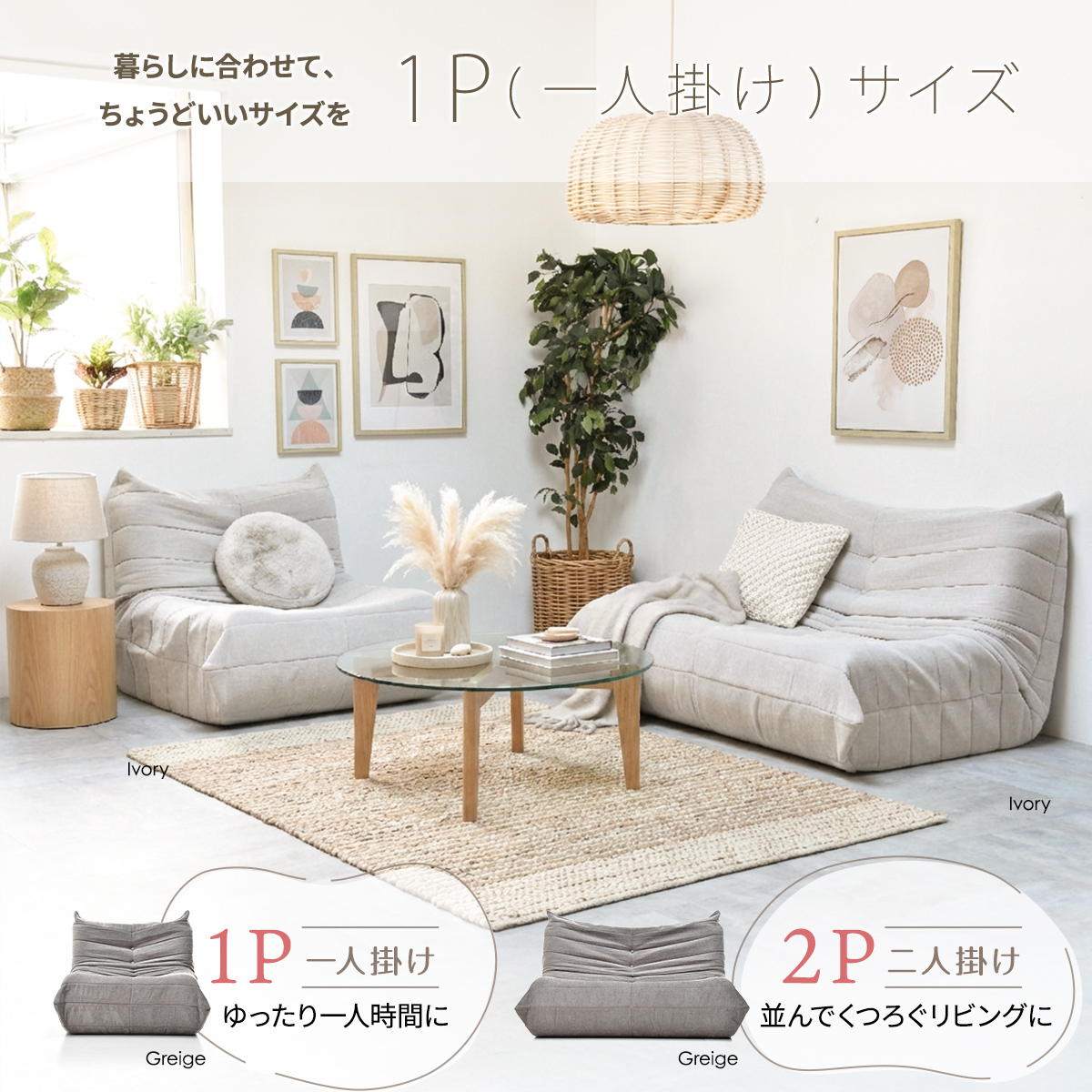 1人掛けソファ Camellia ONSF0402 完成品 圧縮ソファ 幅86cm 奥行100cm 高さ68cm (座面高さ29cm) ソファ ローソファ フロアソファ 床置き 座椅子 一人掛け アームレス 肘なし 肘掛けなし 低い 小さめ 圧縮 [3]