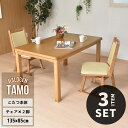 A-lifeShop㤨TAMO ġ135cm ϥץ ž 2ӥå 3å UKSE0178  ϥץĥå ѷ ¨2 ϥҡ MHU-601E(D ܤ ˥󥰥 ĥơ֥ ­ ¥󥹥פβǤʤ99,220ߤˤʤޤ