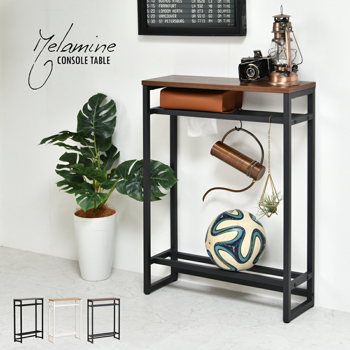 メラミン コンソールテーブル W60 ONHT-0077NAT ONHT-0077BRN W600×D200×H800mm スリムテーブル ハイテ..