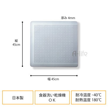 送料無料 シリコンマット シリコン マット キッチンシート 保護マット キッチン キッチン 保護マット S 半透明 45×45cm 日本製 シリコン マット シリコンマット 台所 キッチン スリップ シリコンシート 調理台 シンクマット