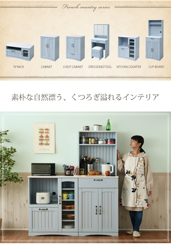 ＼エントリーでポイント5倍！マラソン期間限定！／フレンチカントリー家具 キッチ...