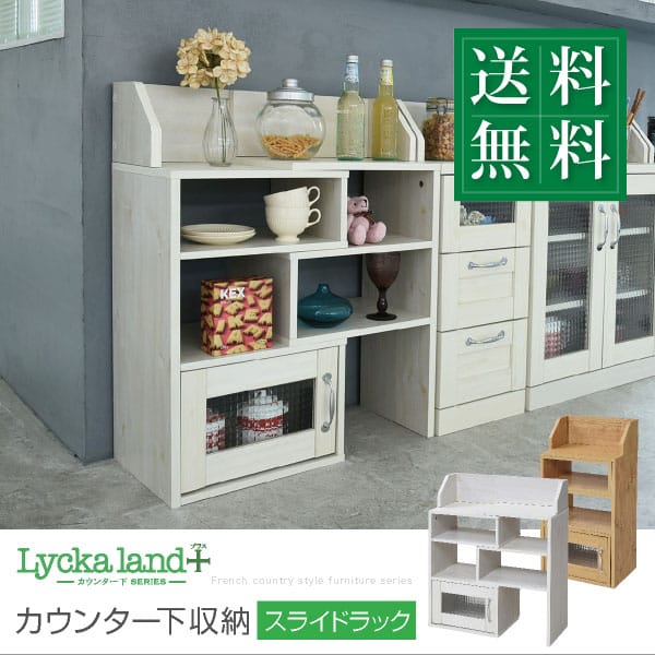 カウンター下収納 スライドラック カントリー風 モデム ルーター収納 伸縮タイプ 幅40 から 幅65 調整..