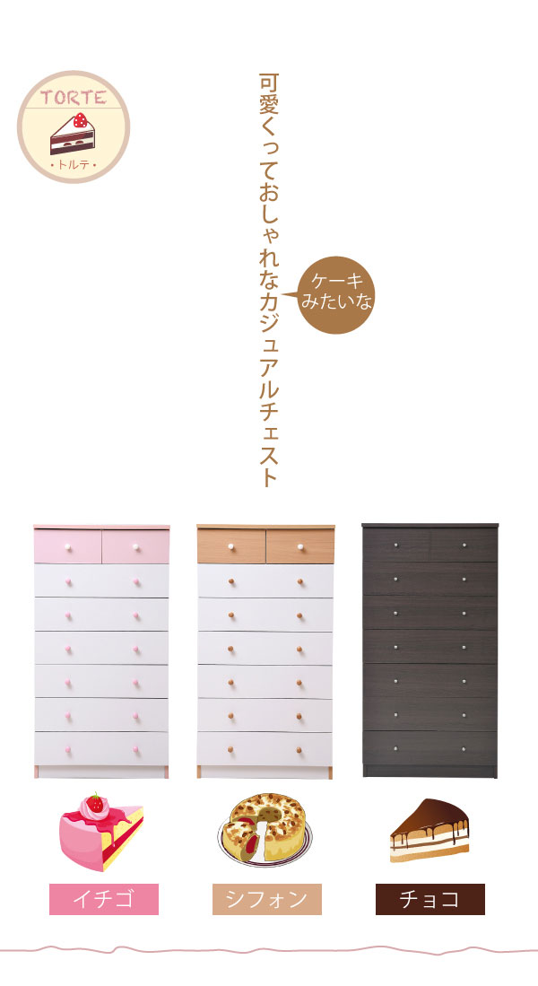 JKプラン FR-012-WHNA カジュアルチェスト 7段チェスト ホワイト&ナチュラルJK