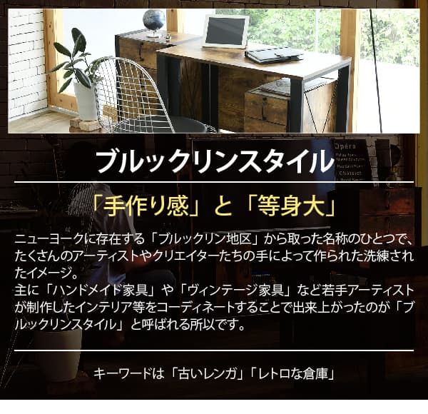 ブルックリンスタイル デスク 幅90 奥行50 高さ74 引き出し チェスト 付 パソコンデスク ワークデスク 書斎デスク サイドキャビネット 机 デスク 90×50 西海岸 ブルックリン 男前 インテリア おしゃれ 木製 90cm幅 ブラック ブラウン
