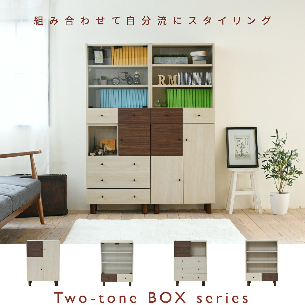 ＼エントリーでポイント5倍！マラソン期間限定！／扉付き キャビネット 組み合わせ...
