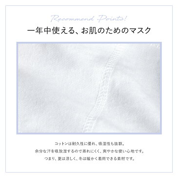 1枚あたり400円 マスク 10枚セット 夏用 洗える 綿 コットン 100% 通勤 通学 通気性 ストレッチ 女性 大人 レディース 繰り返し使える 紫外線対策 伸縮性 無地