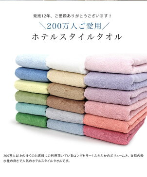 泉州タオル ホテルスタイル バスタオル 同色 2枚 60cm×130cm タオル ホワイト ブルー ブラウン モカ 無地 シンプル やわらか 綿 100% おしゃれ 日本製 japan タオル スポーツタオル かわいい hiorie ヒオリエ a-life エーライフ