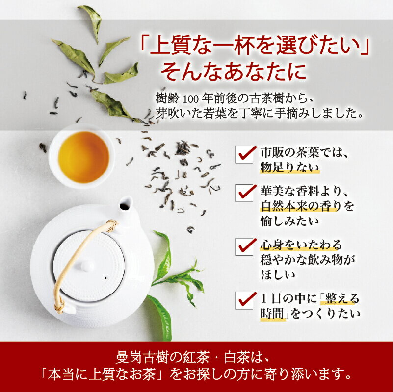 【本格的な一杯をご自宅で】無農薬 高級中国茶 ...の紹介画像2