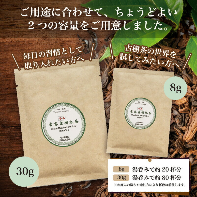 【本格的な一杯をご自宅で】無農薬 高級中国茶 ...の紹介画像3