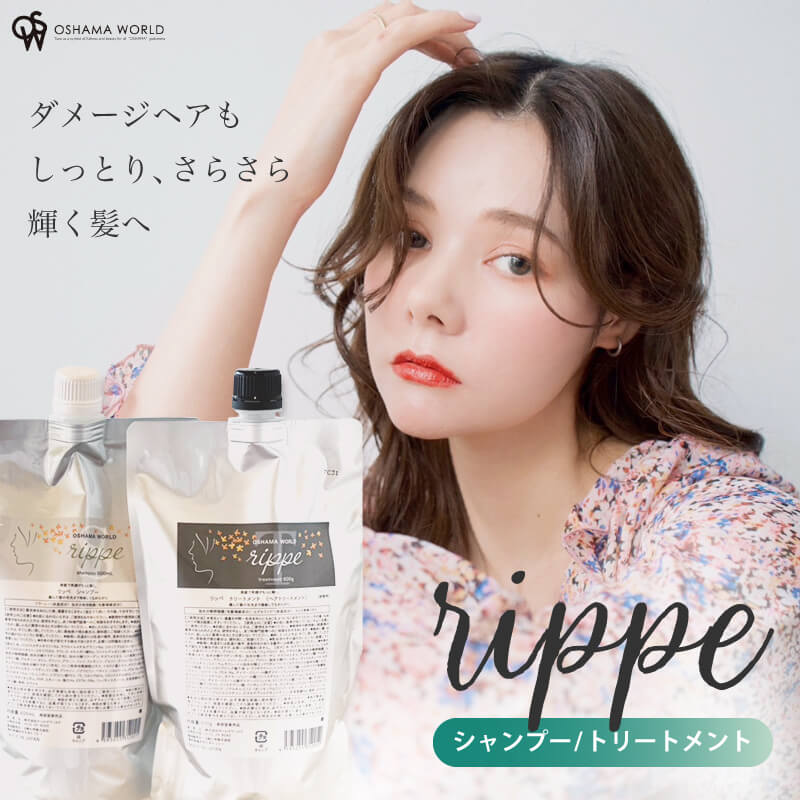 乐天商城 - リッペ シャンプー・トリートメント 300ml 600ml 2L シャンプー・トリートメントセット まとまり 潤い ハリ ツヤ コシ スタイリング ダメージヘア 修復 プロのケア 輝く髪 髪の毛 トリートメント効果 集中ケア サロン品質 ヘアマスク