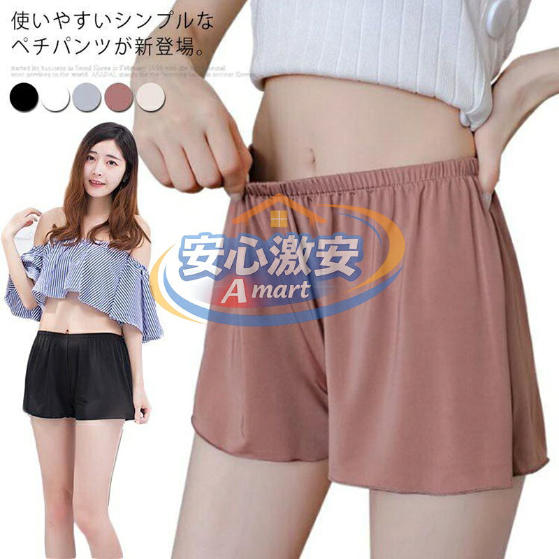 2枚セット ペチパンツ レディース インナーパンツ ショートパンツ ペチコート 短パン ウエストゴム 無地 光沢感 チラ見せ防止 無地 薄手