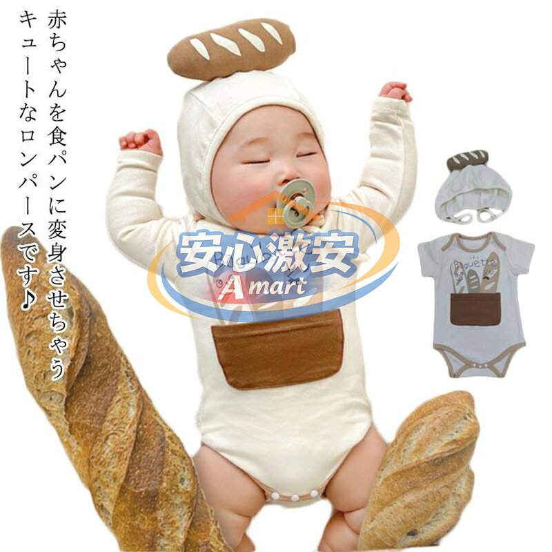 セット内容：帽子＋ロンパース サイズ表は画像をご参照ください