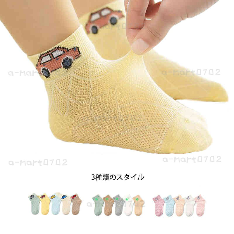 乐天商城 - 子供ソックス 靴下 春夏秋 かわいい 通気性 メッシュソックス 子供靴下 5足セット キッズ シンプル スニーカーソックス 靴下 女の子 男の子 シンプル カジュアル ショートソックス