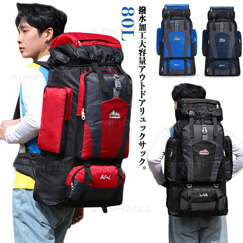 80L