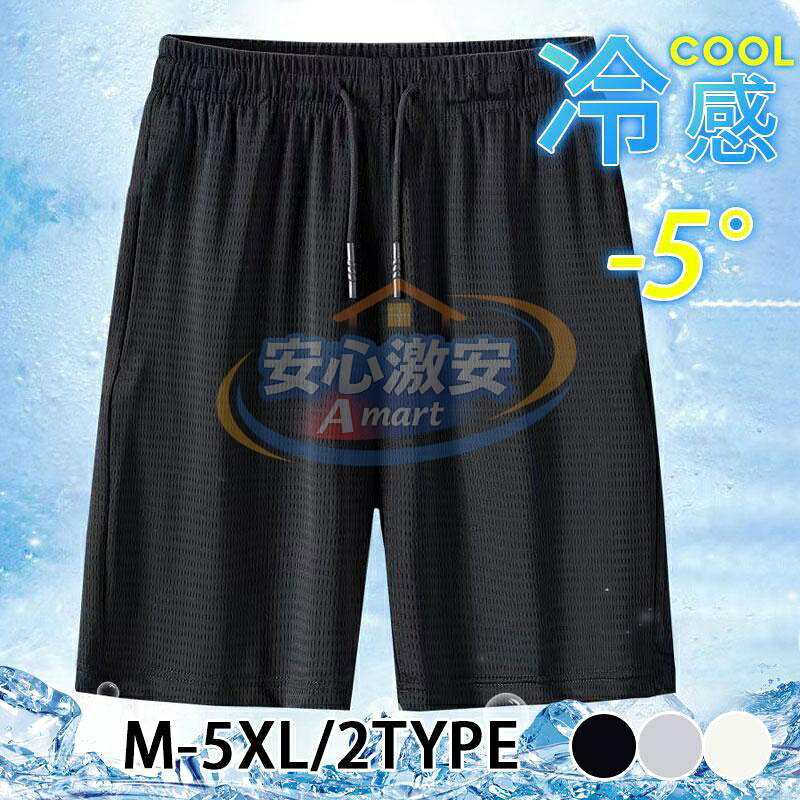 【楽天スーパーSALE】ショートパンツ メンズ ハーフパンツ 吸汗速乾 メッシュ 通気性 無地 ストレッチ ショーツ 短パン 部屋着 ひんやり