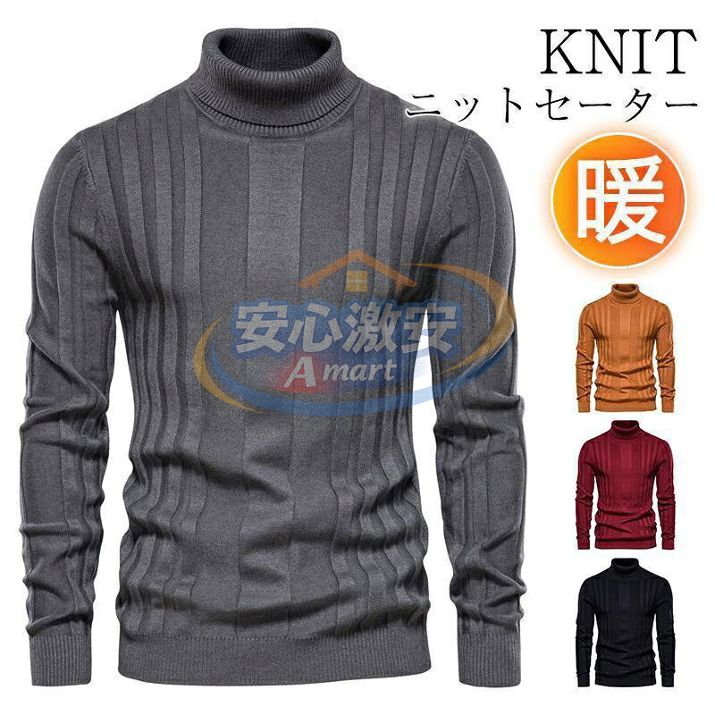 商品詳細 カラー:/A01/A02/A03/A04/A05 サイズ:/S/M/L/XL/2XL ------------ ■商品説明 着るだけで大人っぽくに見える落ち着いた印象。 柔らかめの作りでチクチクとした肌触りもなく、快適に着用できます。 秋冬の寒い季節、ショッピング、お出かけ、通勤、通学、デートなどに欠かせない一着。 部屋着としてもオススメのセーターです。親友や彼氏へのクリスマスギフトや誕生日プレゼントとしてもおすすめ。 ------------ ■素材:ポリエステル、その他 ------------ ■キーワード ニット メンズ ニットセーター Vネック ハイネック インナー ショール衿 へちま襟 ケーブルニット クルーネック フリース ドンキー衿 タートルネック アウター ライトアウター ジップアップ ボタン ビジネス セーター フォーマル 制服用 ダイヤ織り 事務服 仕事用 オフィス 前開き 通勤 通学 家庭洗濯 ウール混 縄編み お兄系 薄手 厚手 ゆったり 着痩 ス 春 春服 秋 秋服 冬 冬服 メーカー希望小売価格はメーカーサイトに基づいて掲載しています