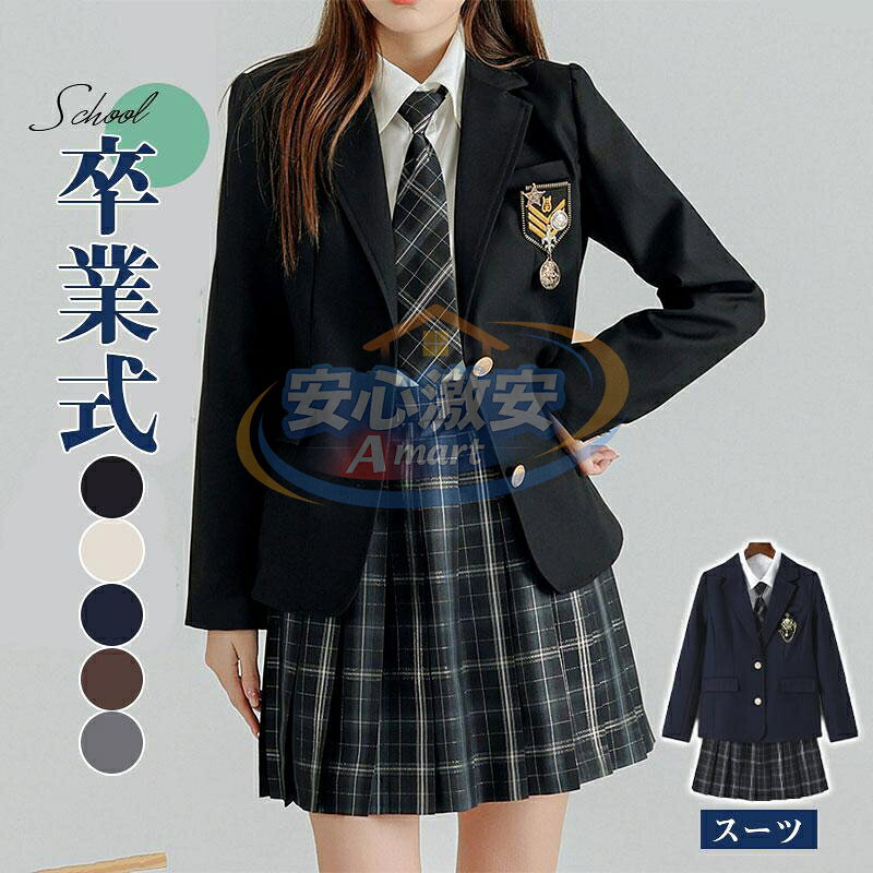 新品 ブレザー 女子 スクールブレザー レギュラータイプ 高校 学生 中学 通学 ジャケット アウター 紺 2ボタン 無地 JK 卒業式 スーツ 爆買