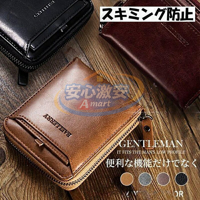 財布 メンズ 2type 財布 シンプル 軽量サイフ さいふ 男性 入学 シンプル 卒業 就職祝い 収納 プレゼント 通勤 通学 父の日 　 ★★便利な機能だけでなくオシャレさもあり。 ★★カードや定期券などたっぷり収納。 ★★プレゼントにもオススメです サイズ横9.5cm×縦11.5cm×マチ3cm カラー 横型ブラック、縦型ブラック、横型ブラウン、縦型ブラウン、横型パープル、縦型パープル、横型グレー、縦型グレー 素　材 仕 様札入れ、カードポケット、写真入れ、コインケース 注意点 ※生産時期により、色、サイズ、デザインが多少が異なる場合がございます。あらかじめ御了承下さい。 ※商品写真はできる限り実物の色に近づけるよう徹底しておりますが、 お使いのモニター設定、お部屋の照明等により実際の商品と色味が異なる場合がございます。 ※サイズの測り方はスタッフ間で統一しておりますが、若干の誤差(約2?3cm前後)が生じる場合がございます。 ※生地の特性上、匂いが強く感じられるものもございます。数日 メーカー希望小売価格はメーカーサイトに基づいて掲載しています
