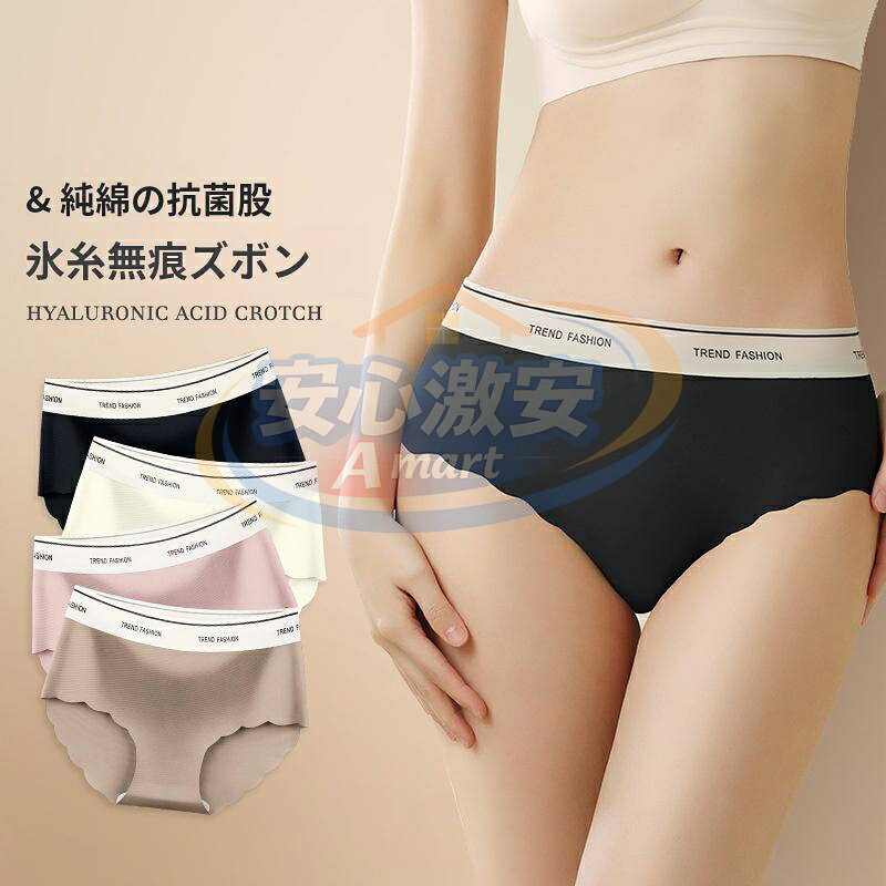 【楽天スーパーSALE】3枚組 シームレス ショーツ レディース シームレスパンツ ショーツ パンツ 美尻 響かない 食い込まない さらさら 吸汗 速乾 肌に優しい