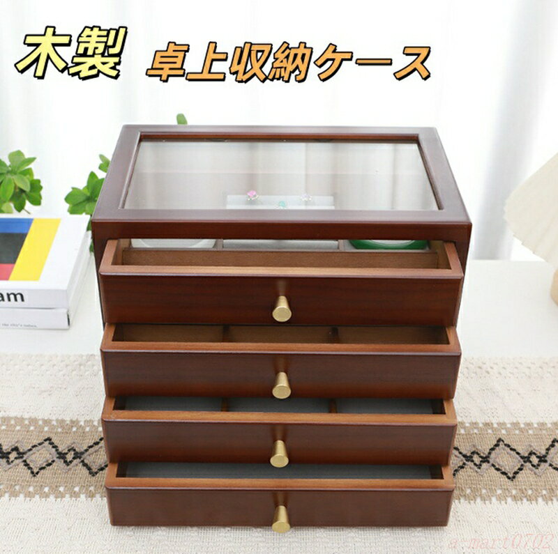 樂天商城 - 引き出し 卓上収納ケース 収納ボックス 木製　横 小物 4段 2段 3段 ホワイト 滑り止め 仕切り 大容量 文房具収納 書類ケース 化粧品 事務用品 文書 衣類収納 組み合わせても 頑丈 シンプルでおしゃれ