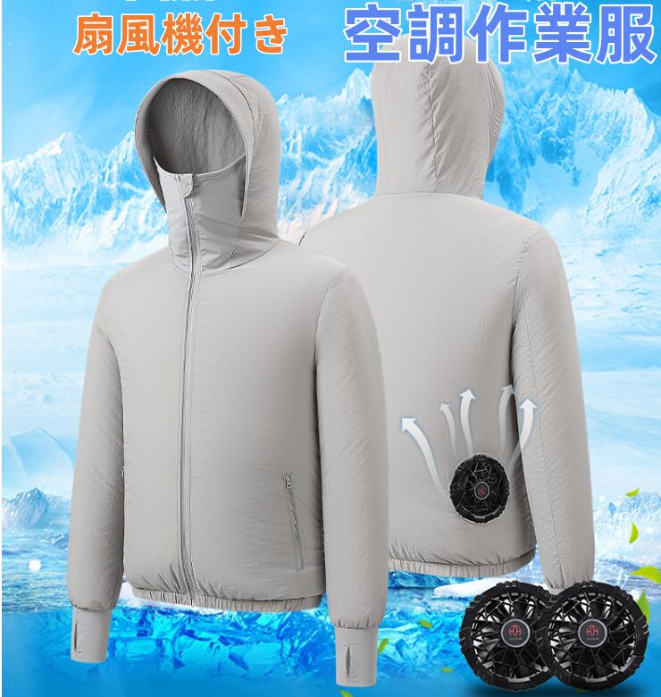 ファン付きウェア 冷却作業服 ファン付きベスト バッテリー ファンセット フルセット 12V高出力 作業着 ワークウェア 大風量 夏用 熱中症対策 UVカット 撥水加工