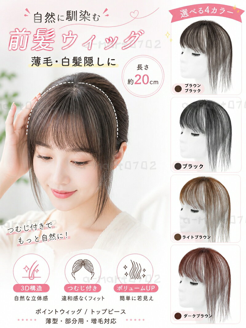 ウィッグつむじ ウィッグ 自然 おすすめ 安い つむじ ウィッグ 自然 その他のレディースファッション雑貨・小物 通販・人気ランキング