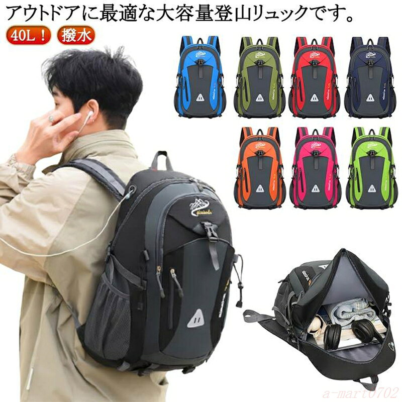 乐天商城 - 防災リュック メンズ バックパック 40L 防水 防災 大きめ 登山バッグ リュック A4 防災 軽量 丈夫 部活 大容量 PC かばん レディース