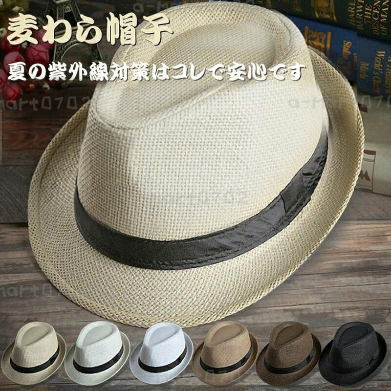 ■品番　yhcm01 ■素材：ペーパー100％ ■サイズ（cm） 大人　 　頭周り：約58CM 　深さ：約11CM ■カラー： NO1-オフホワイト NO2-茶色 NO3-ブラウン NO5-ブラック NO7-ベージュ 　 ■POINT 夏の紫外線対策はコレで安心です。 ■ご注意 ※クリーニング&amp;洗濯しないでください。 ※汚れが付着した場合は濡れたタオル等で汚れを拭き取るようにしてください。 ※画面上と実物では多少色が異なって見える場合がございます。 メーカー希望小売価格はメーカーサイトに基づいて掲載しています