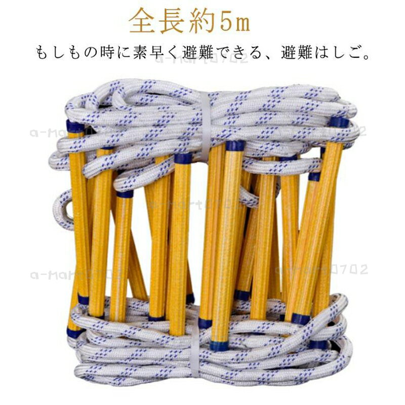 乐天商城 - 縄梯子 屋外 室内 縄ばしご 5m 柔らかい 逃げはしご ロープラダー 避難用縄ばしご 緊急 防災梯子 救難はしご 救援 避難はしご 避難ロープ 緊急
