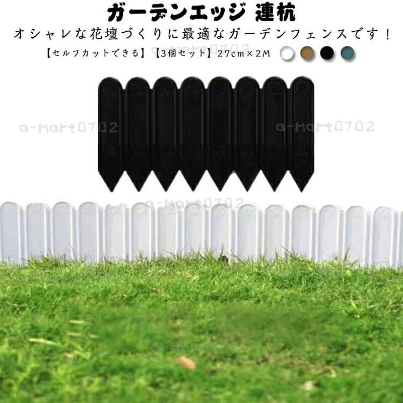 高さ27cm×長さ2M 3個セット